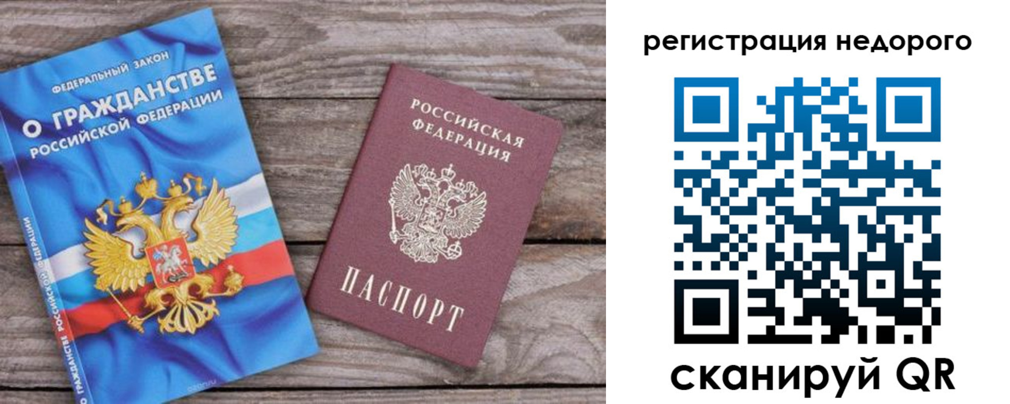 прописка в Яхроме