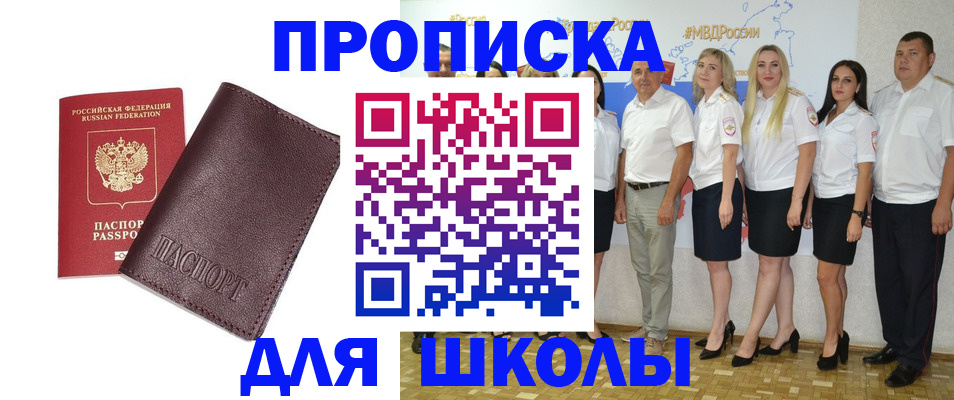 где прописаться в Яхроме
