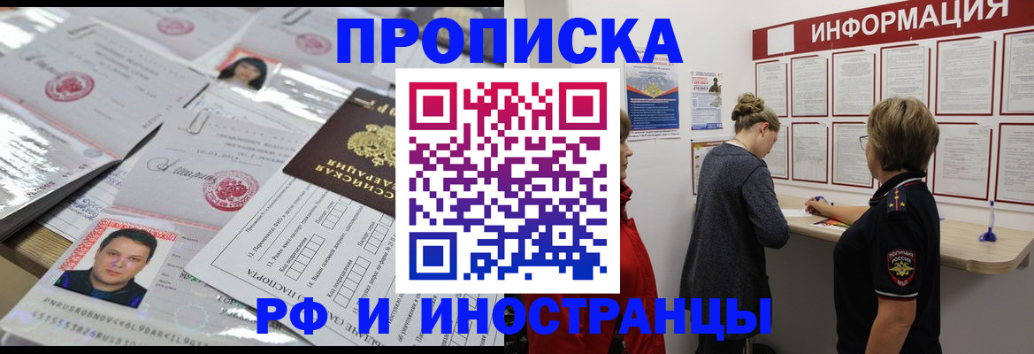 прописка иностранных граждан в Яхроме