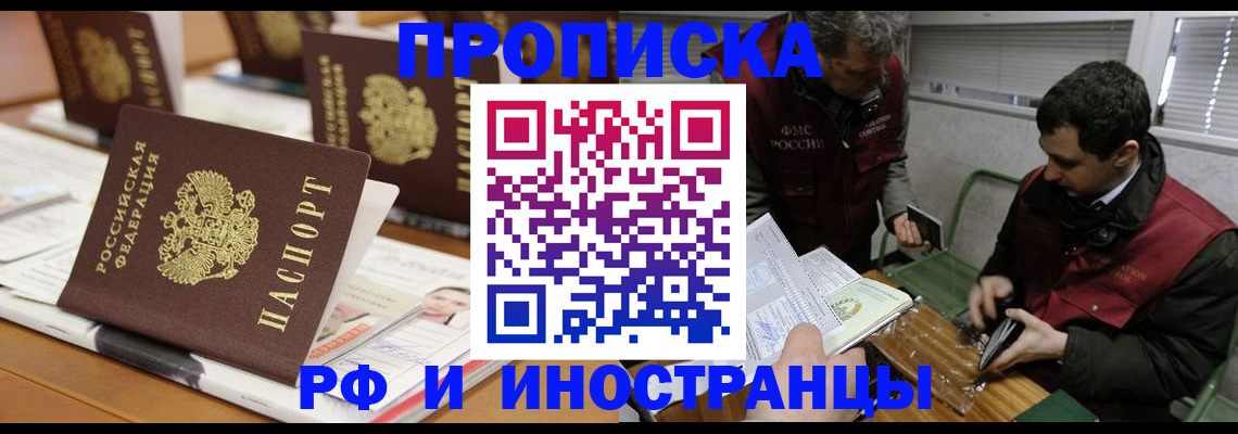 временная регистрация адрес в Яхроме